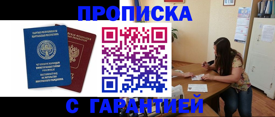 найти адрес прописки в Кыштыме